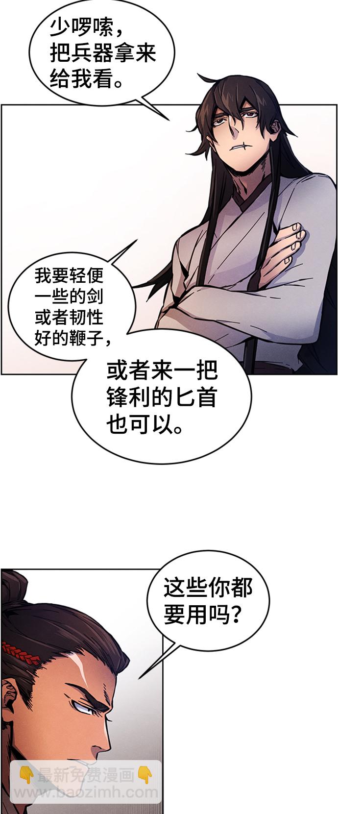 🍕狂魔重生 第5话 第39页