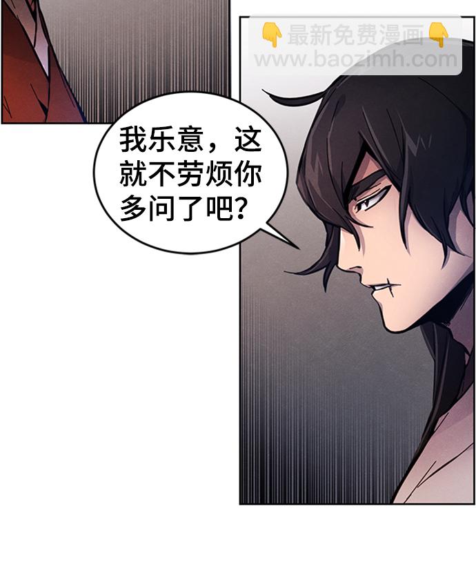 🍕狂魔重生 第5话 第40页