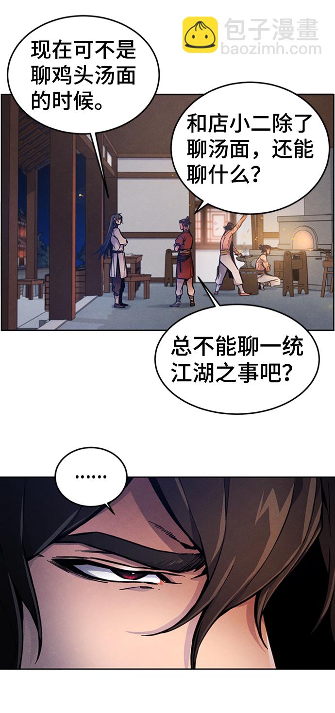 🍕狂魔重生 第5话 第43页
