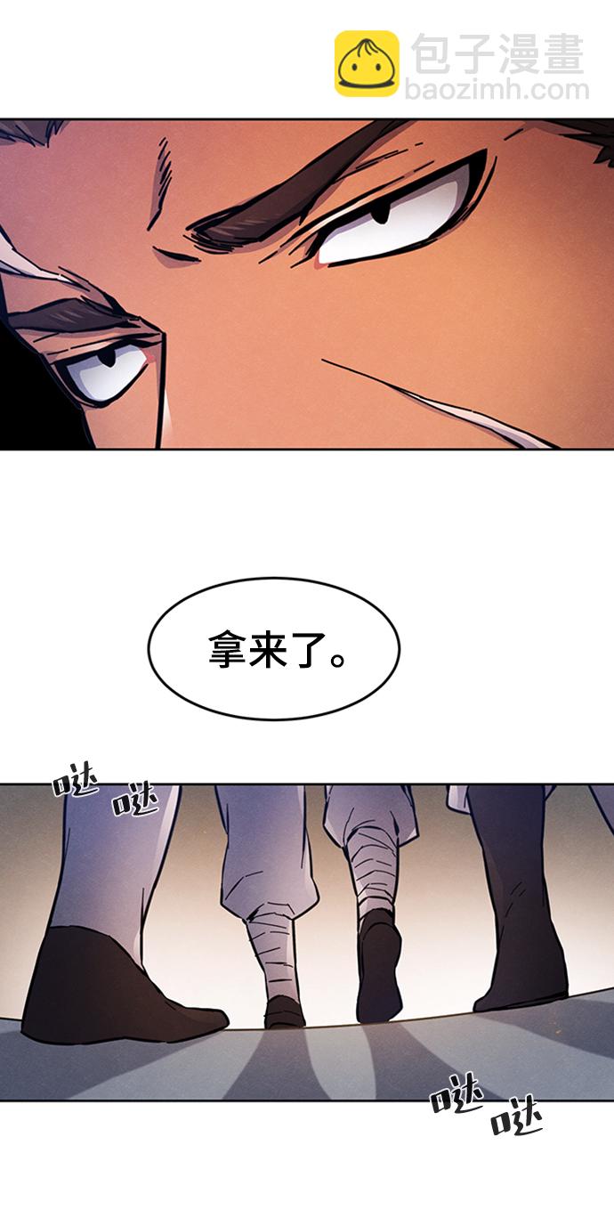 🍕狂魔重生 第5话 第44页
