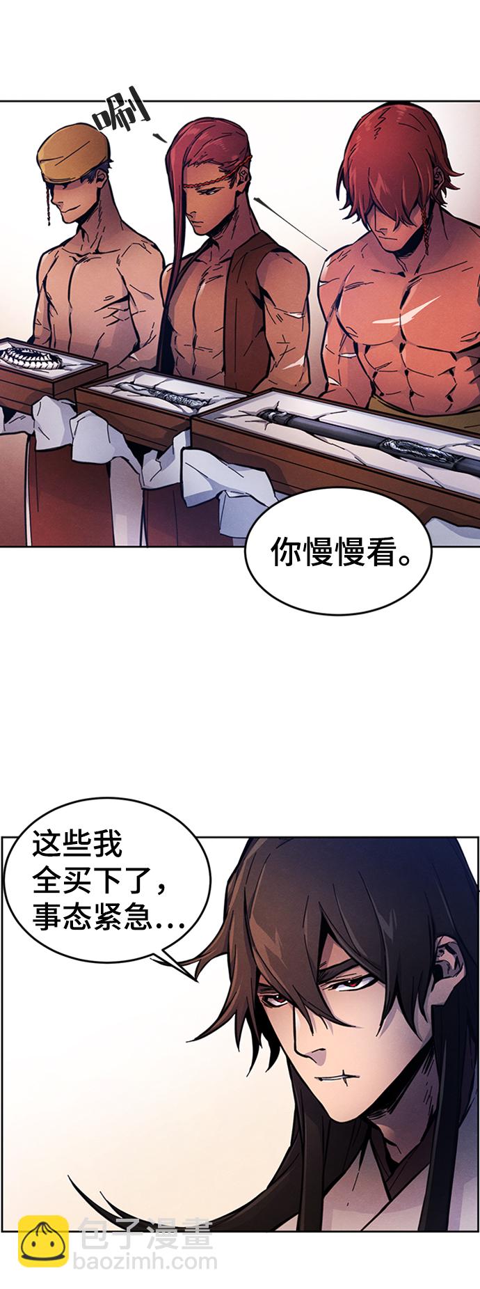 🍕狂魔重生 第5话 第45页