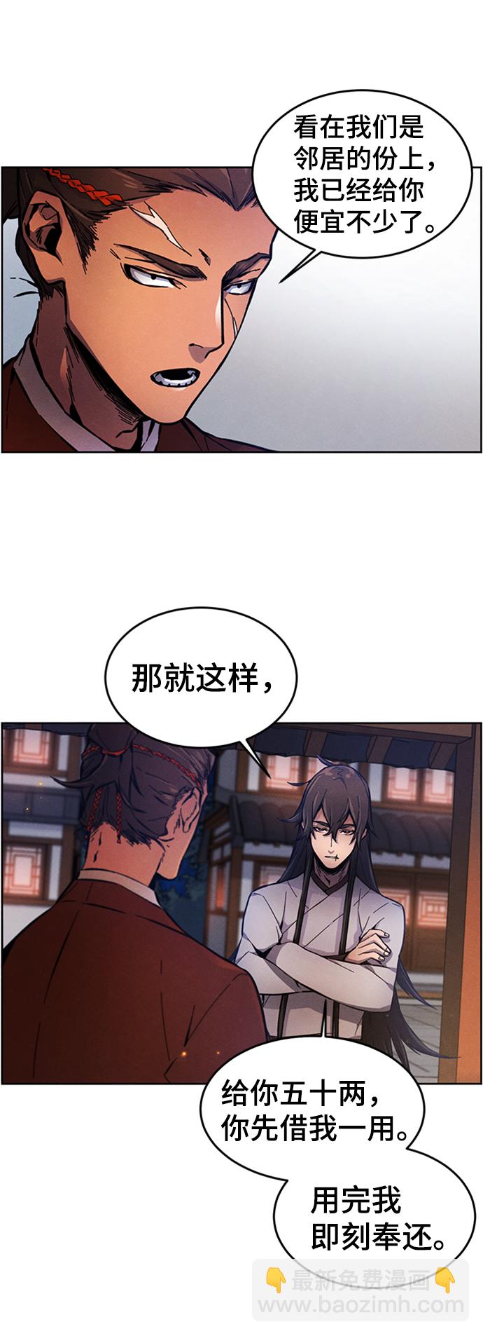 🍕狂魔重生 第5话 第47页