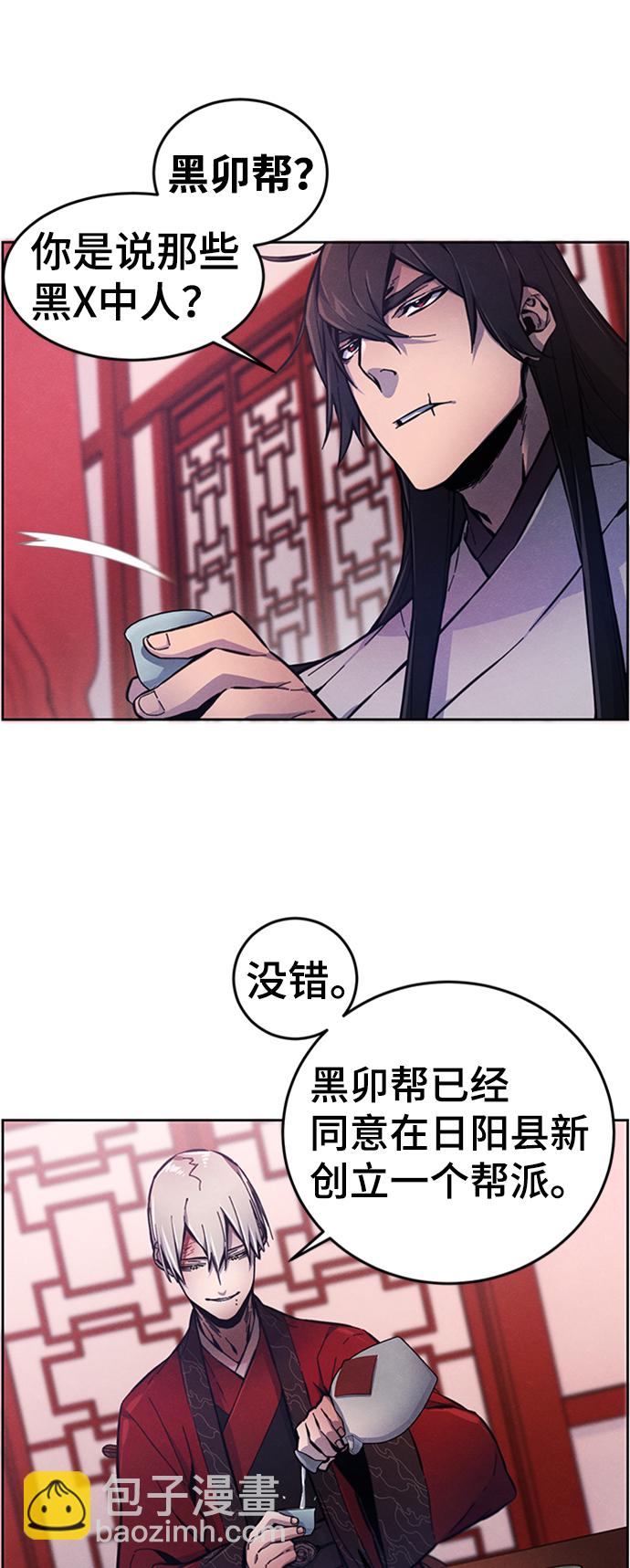 🍕狂魔重生 第5话 第5页