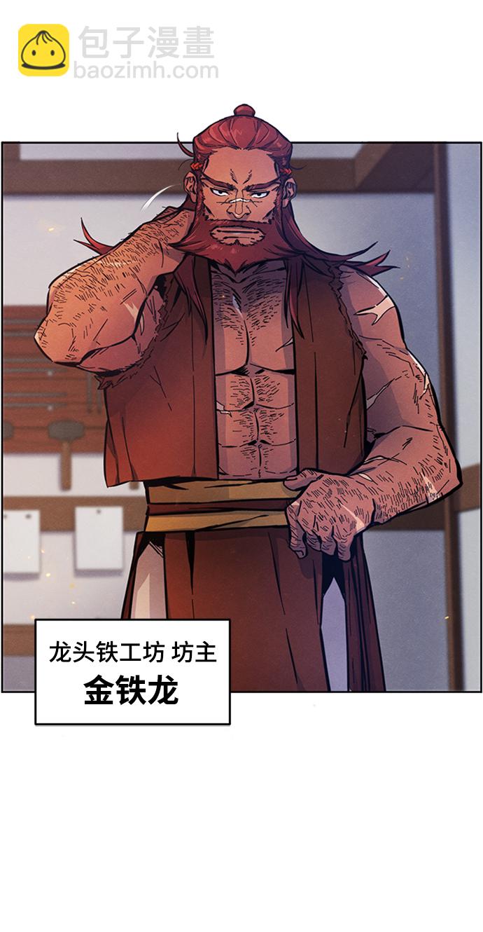 🍕狂魔重生 第5话 第50页