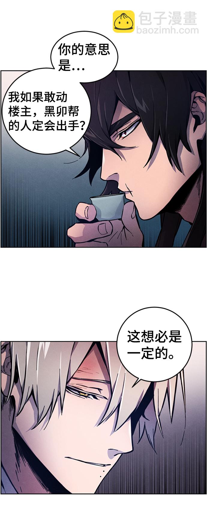 🍕狂魔重生 第5话 第7页