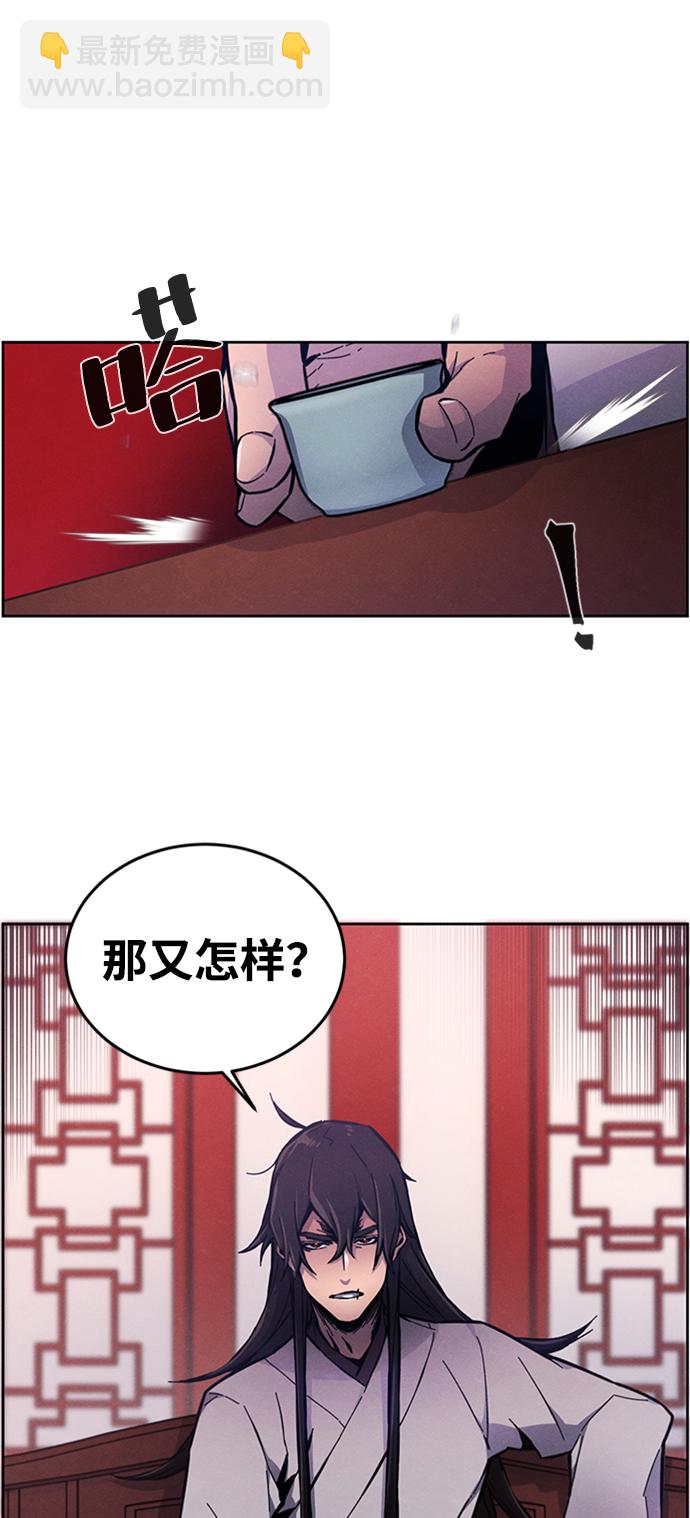 🍕狂魔重生 第5话 第8页
