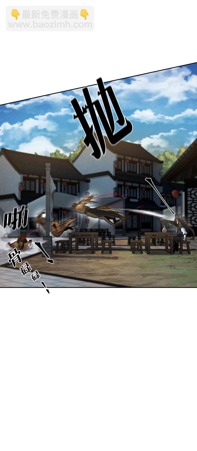 🍕狂魔重生 第41话 第19页