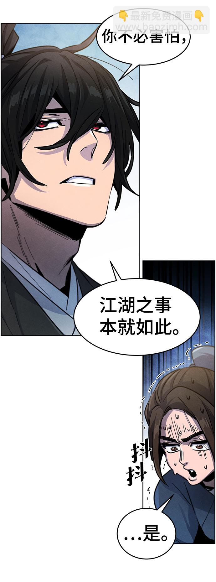 🍕狂魔重生 第41话 第21页