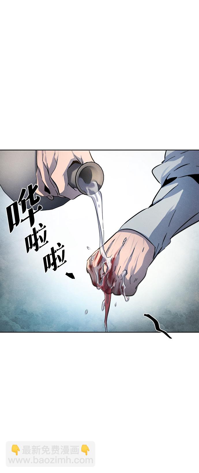 🍕狂魔重生 第41话 第22页