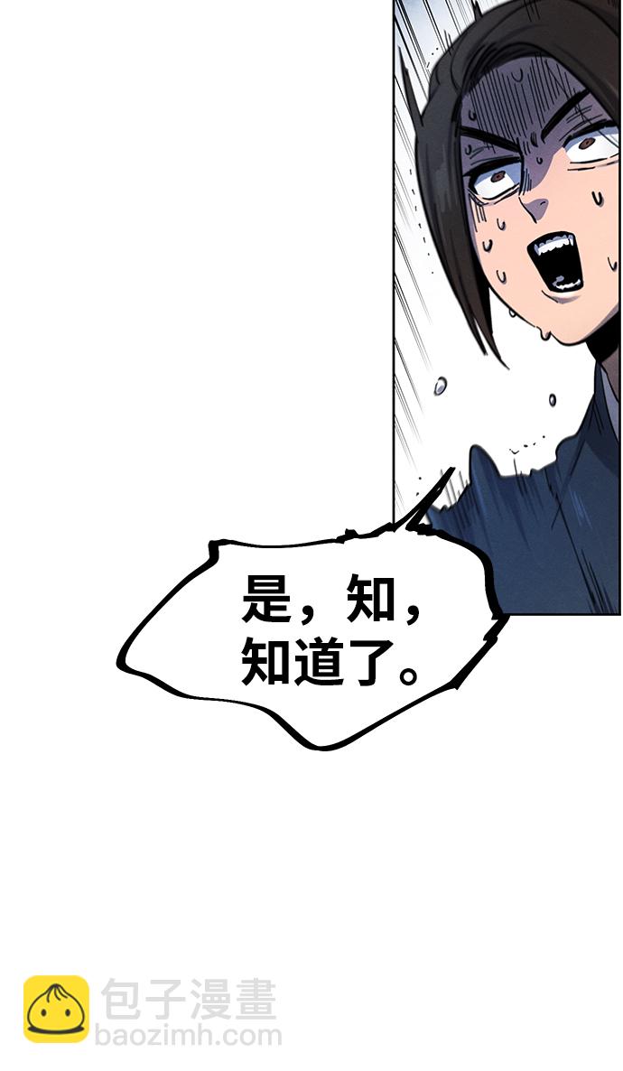 🍕狂魔重生 第41话 第30页