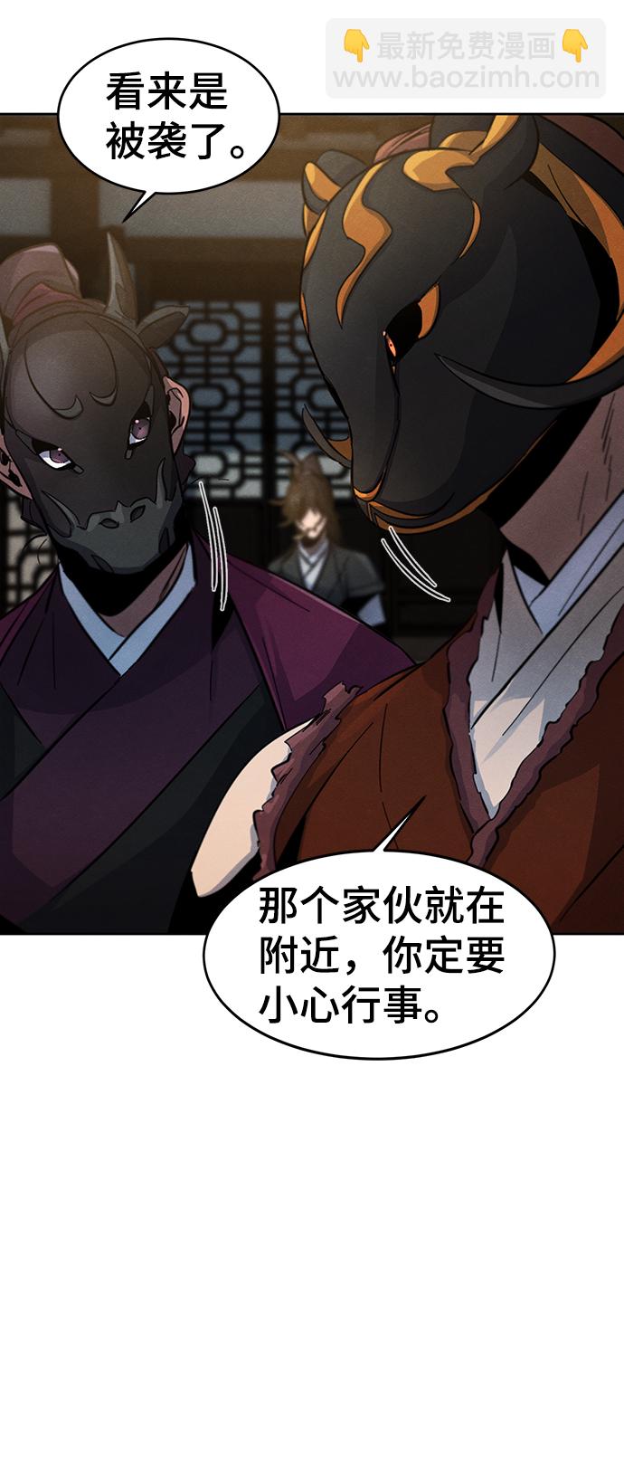 🍕狂魔重生 第41话 第33页