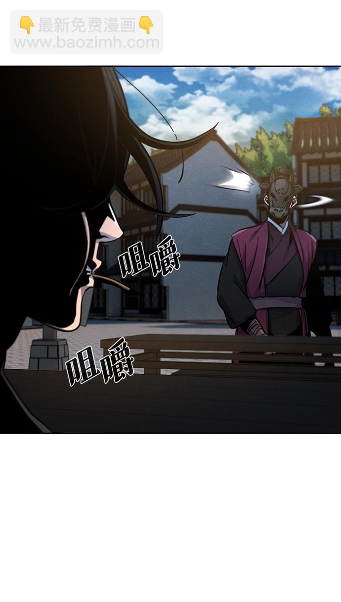 🍕狂魔重生 第41话 第35页