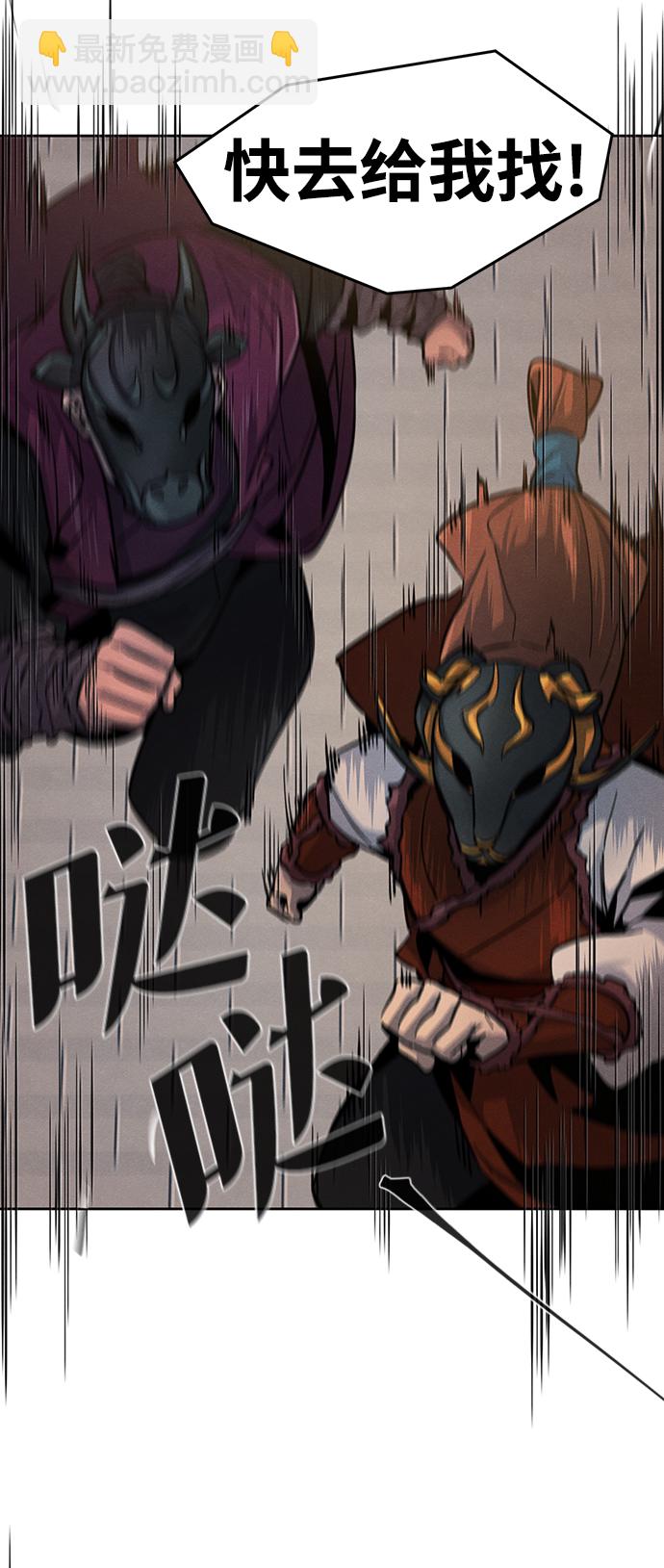 🍕狂魔重生 第41话 第4页