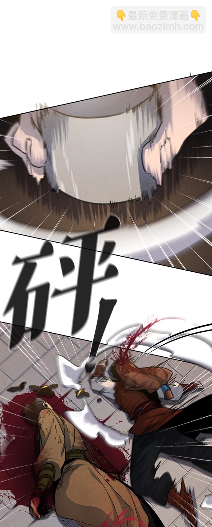 🍕狂魔重生 第41话 第44页