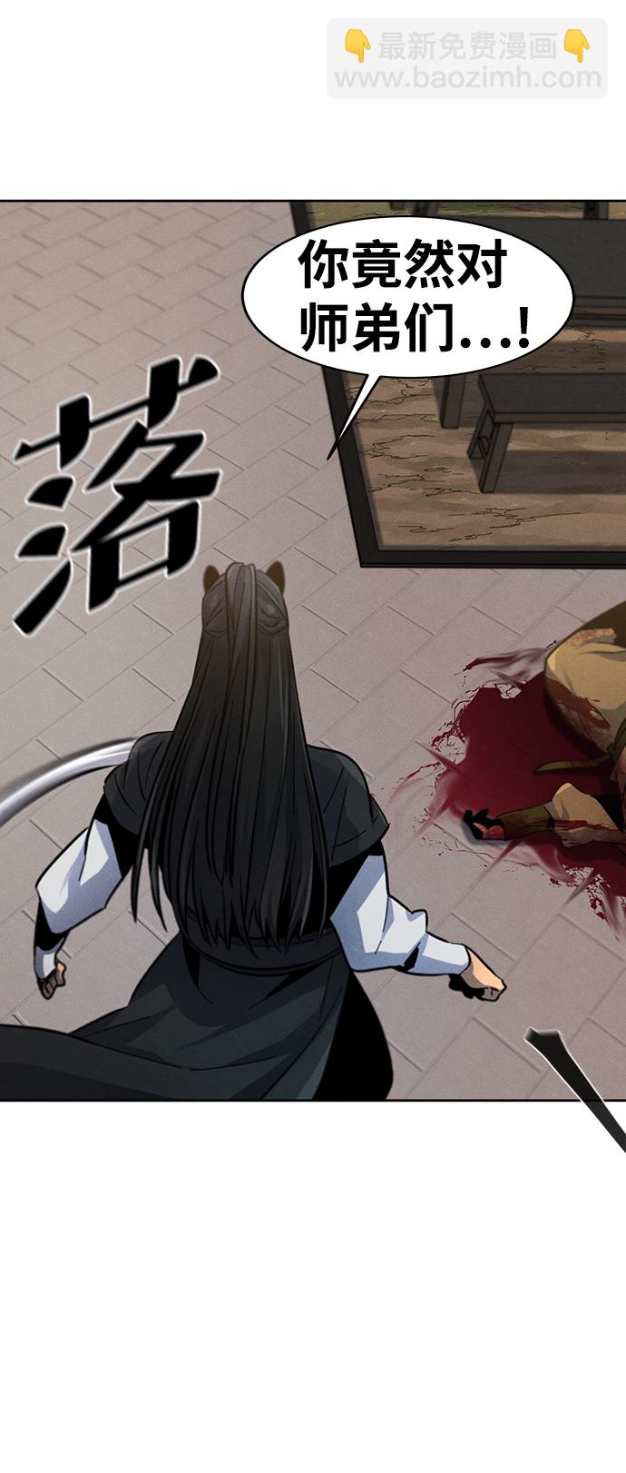 🍕狂魔重生 第41话 第47页