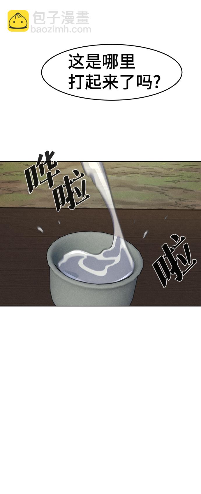 🍕狂魔重生 第41话 第7页