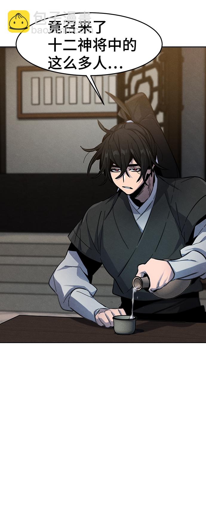 🍕狂魔重生 第41话 第8页