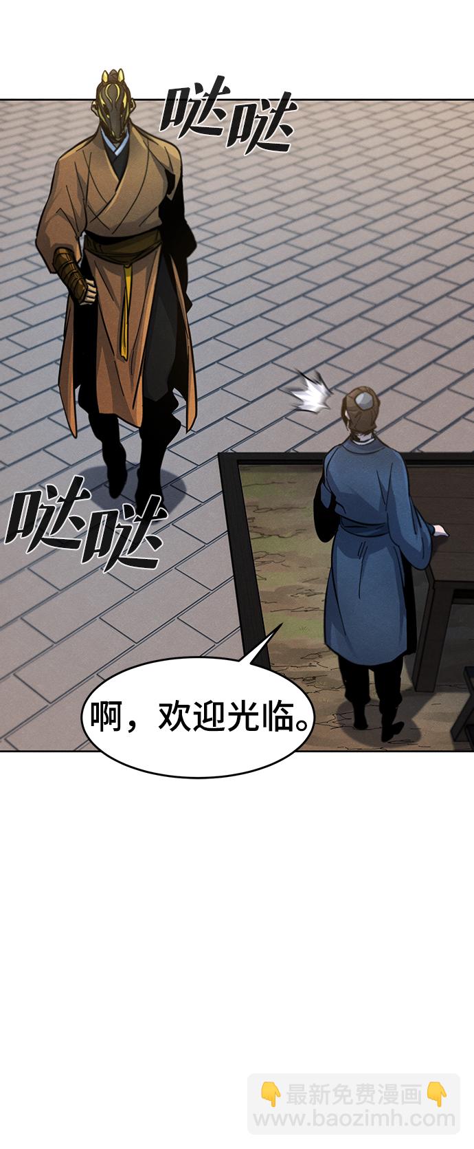 🍕狂魔重生 第41话 第9页
