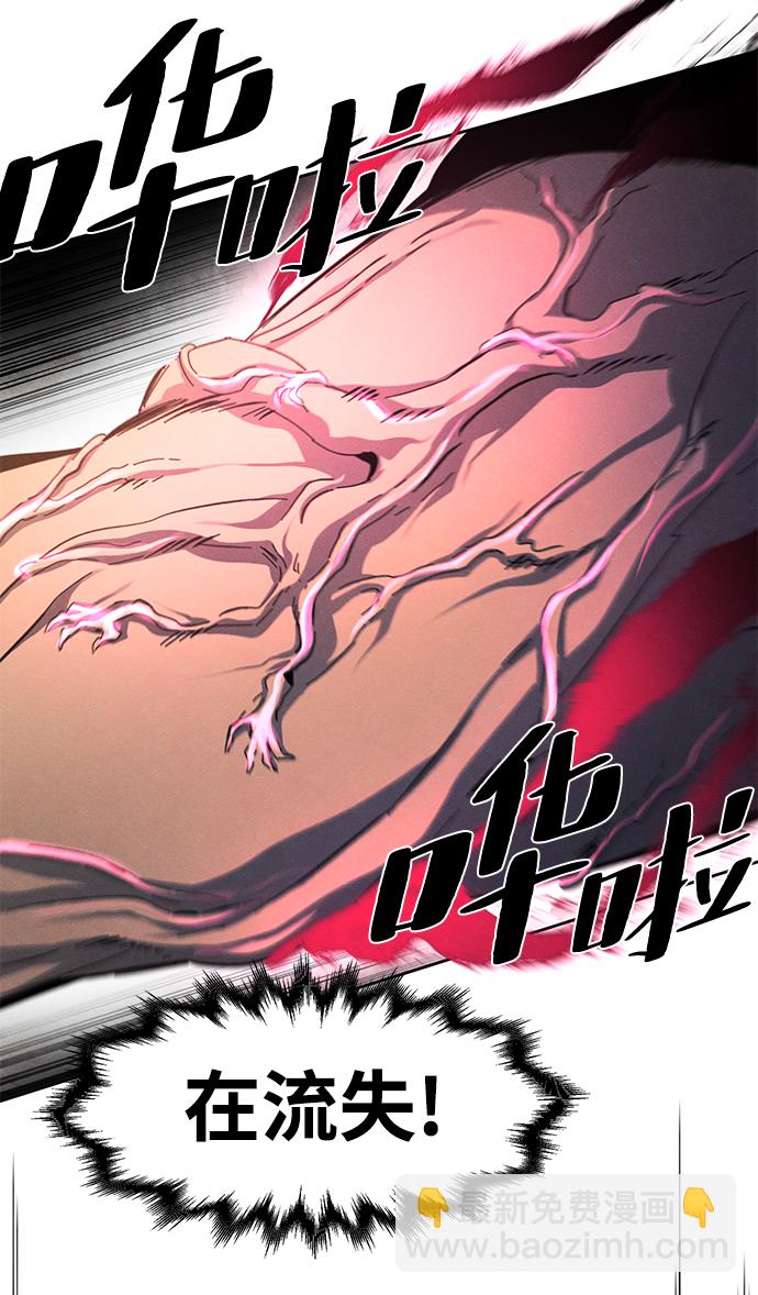 🍕狂魔重生 第43话 第15页