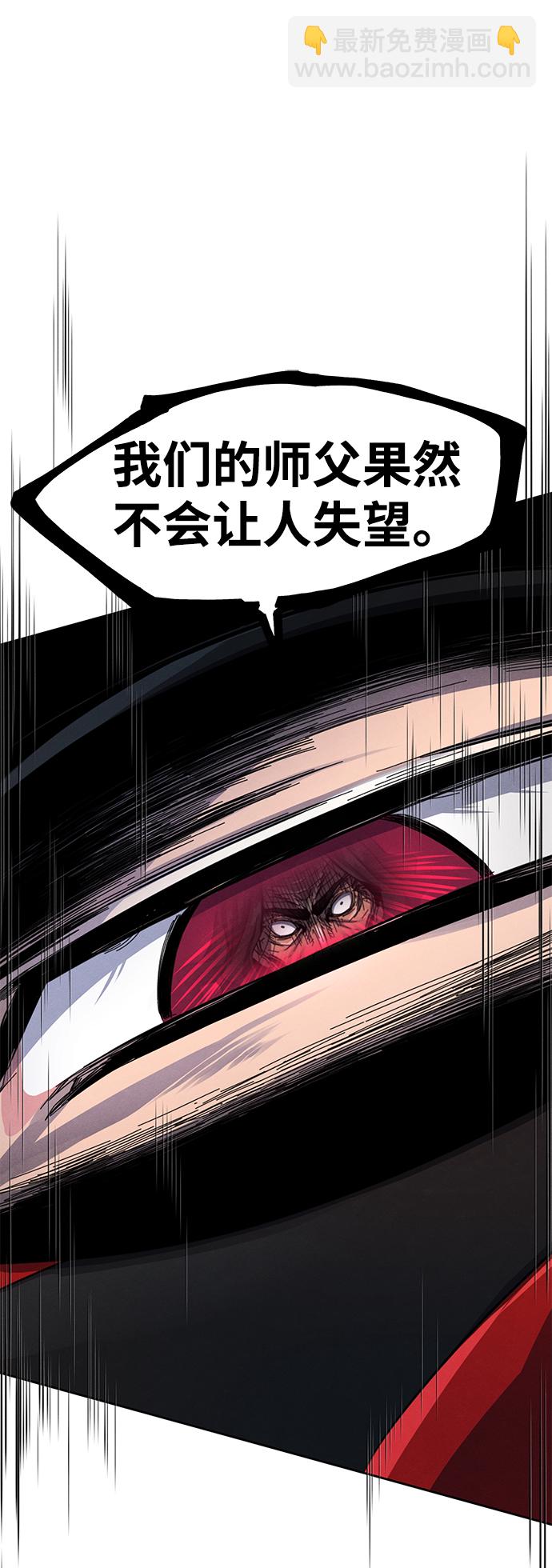 🍕狂魔重生 第43话 第2页