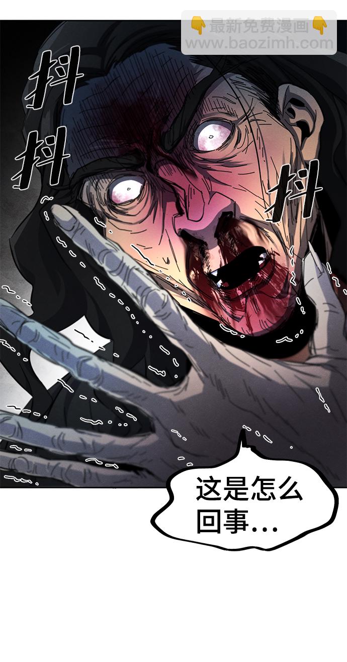 🍕狂魔重生 第43话 第20页