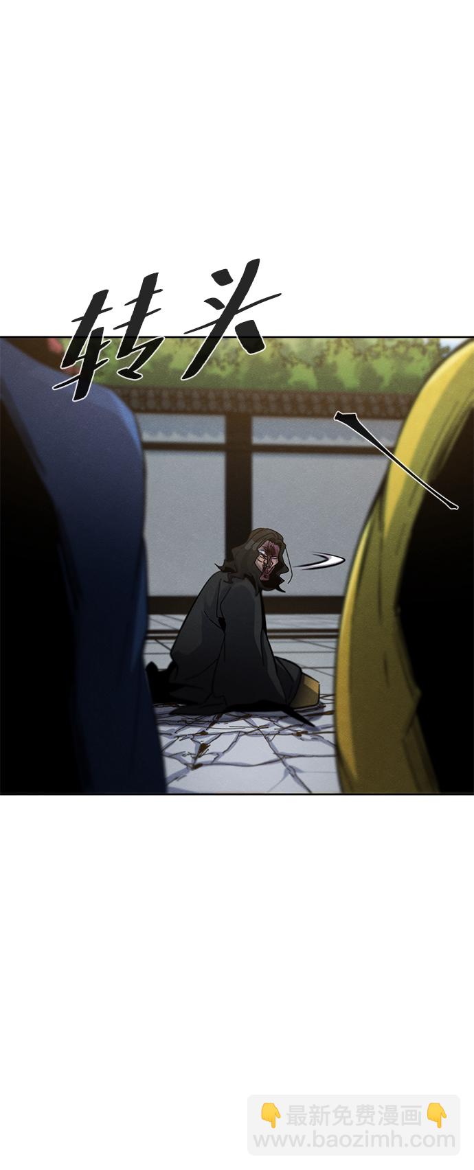 🍕狂魔重生 第43话 第27页
