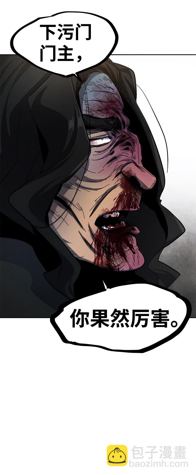 🍕狂魔重生 第43话 第33页