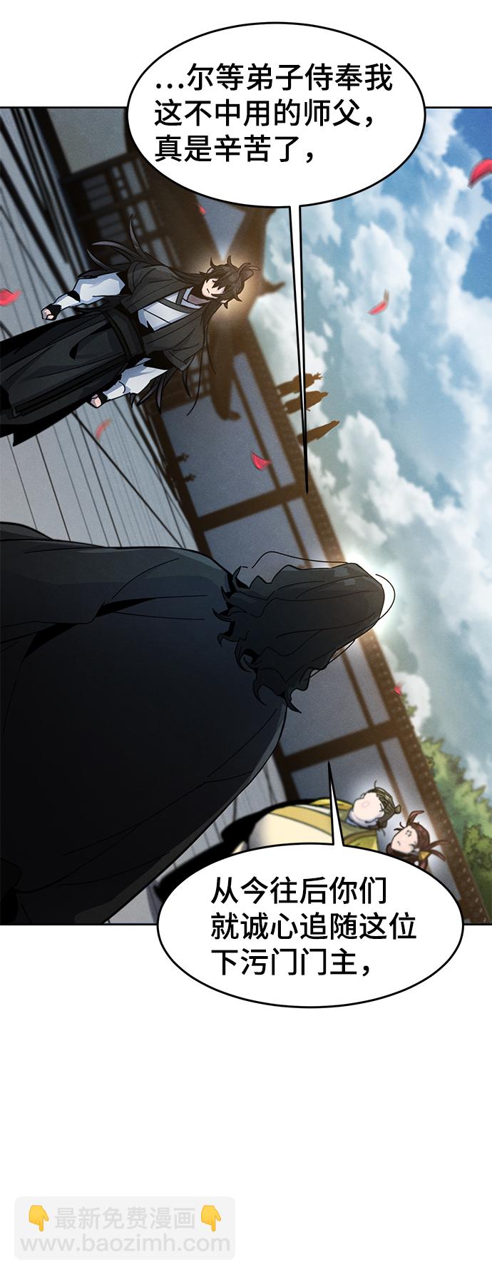 🍕狂魔重生 第43话 第36页