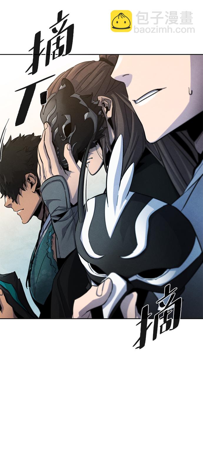 🍕狂魔重生 第43话 第43页