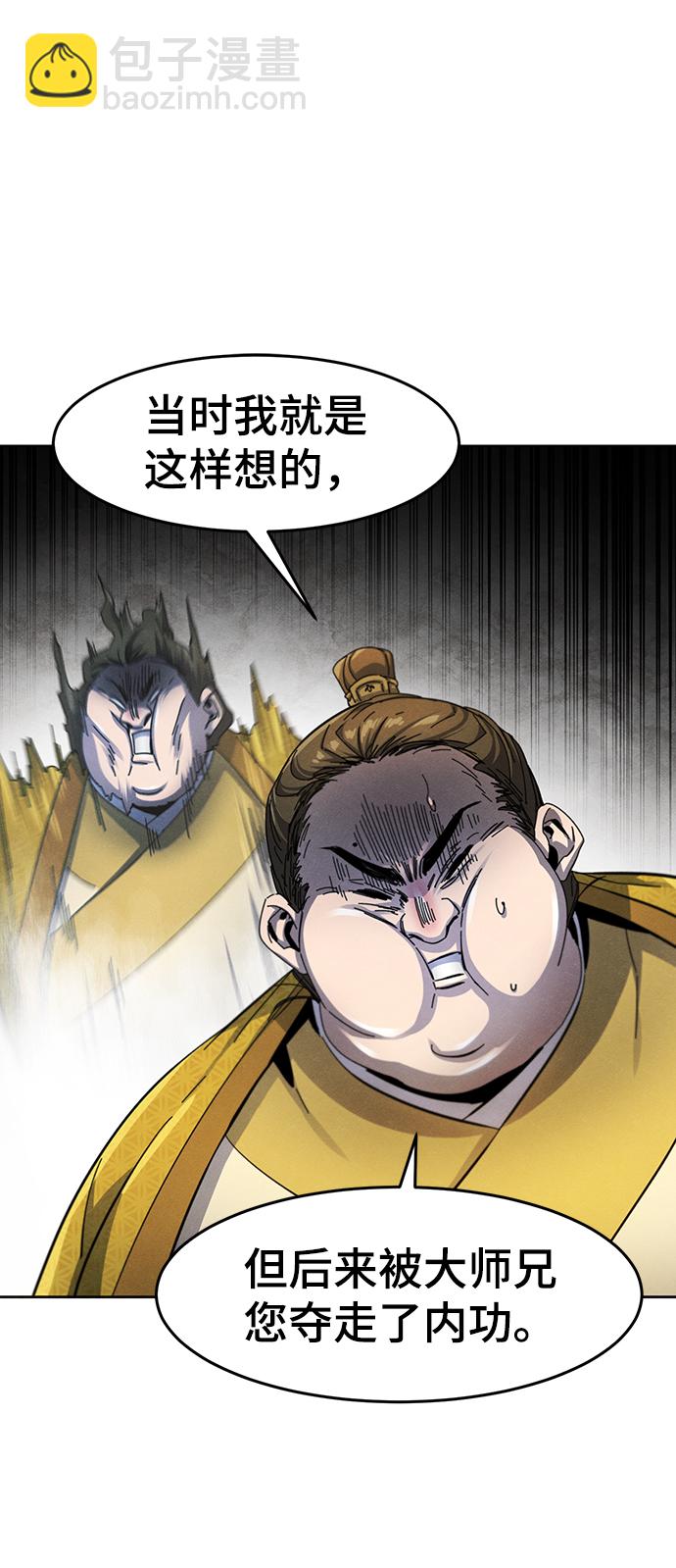 🍕狂魔重生 第45话 第11页
