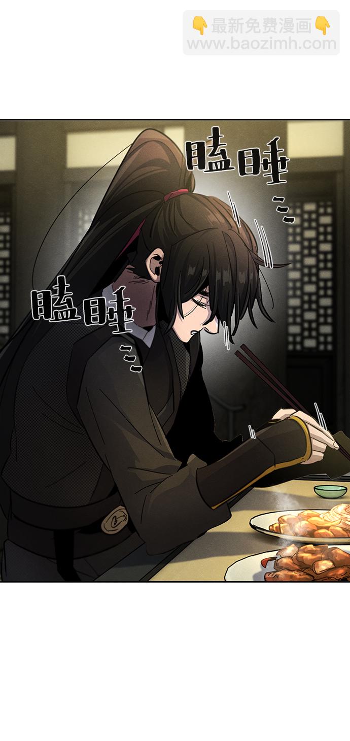 🍕狂魔重生 第45话 第13页