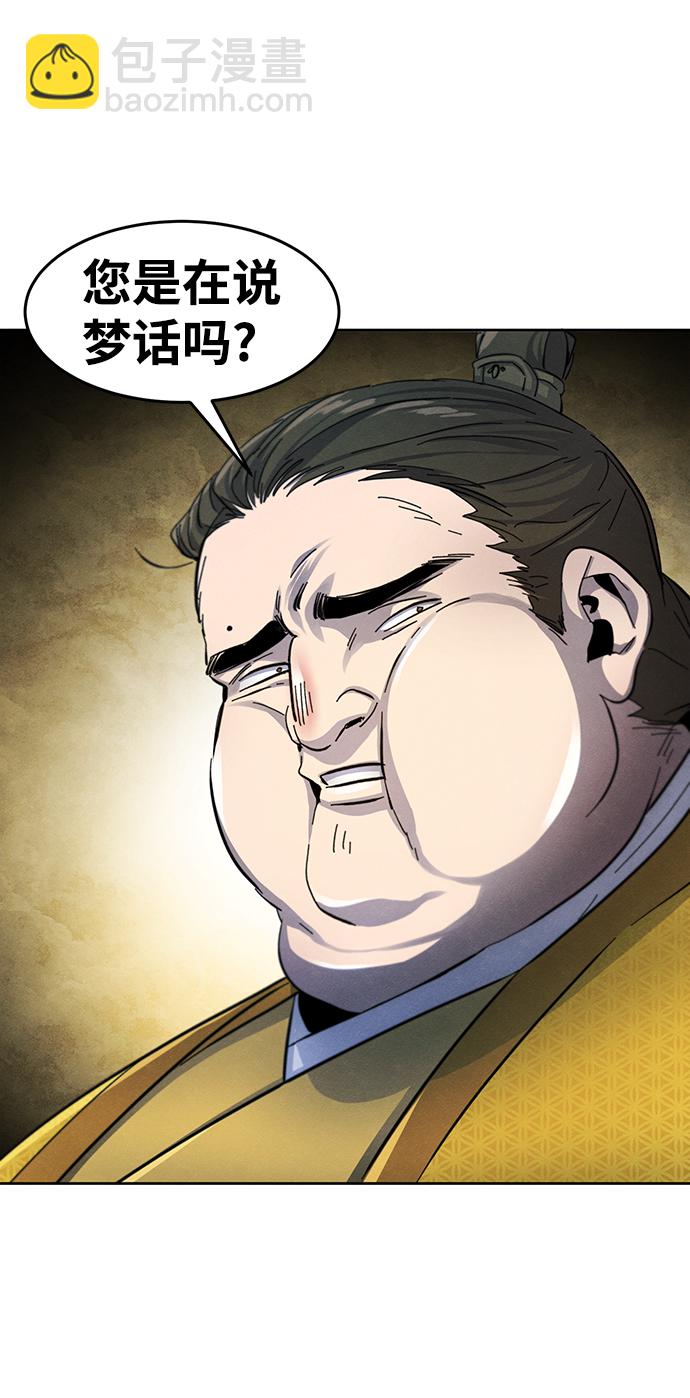 🍕狂魔重生 第45话 第18页