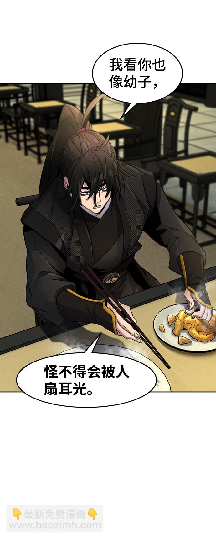 🍕狂魔重生 第45话 第27页
