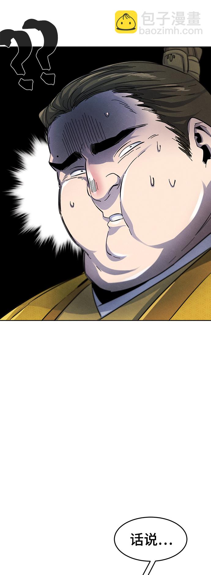 🍕狂魔重生 第45话 第28页
