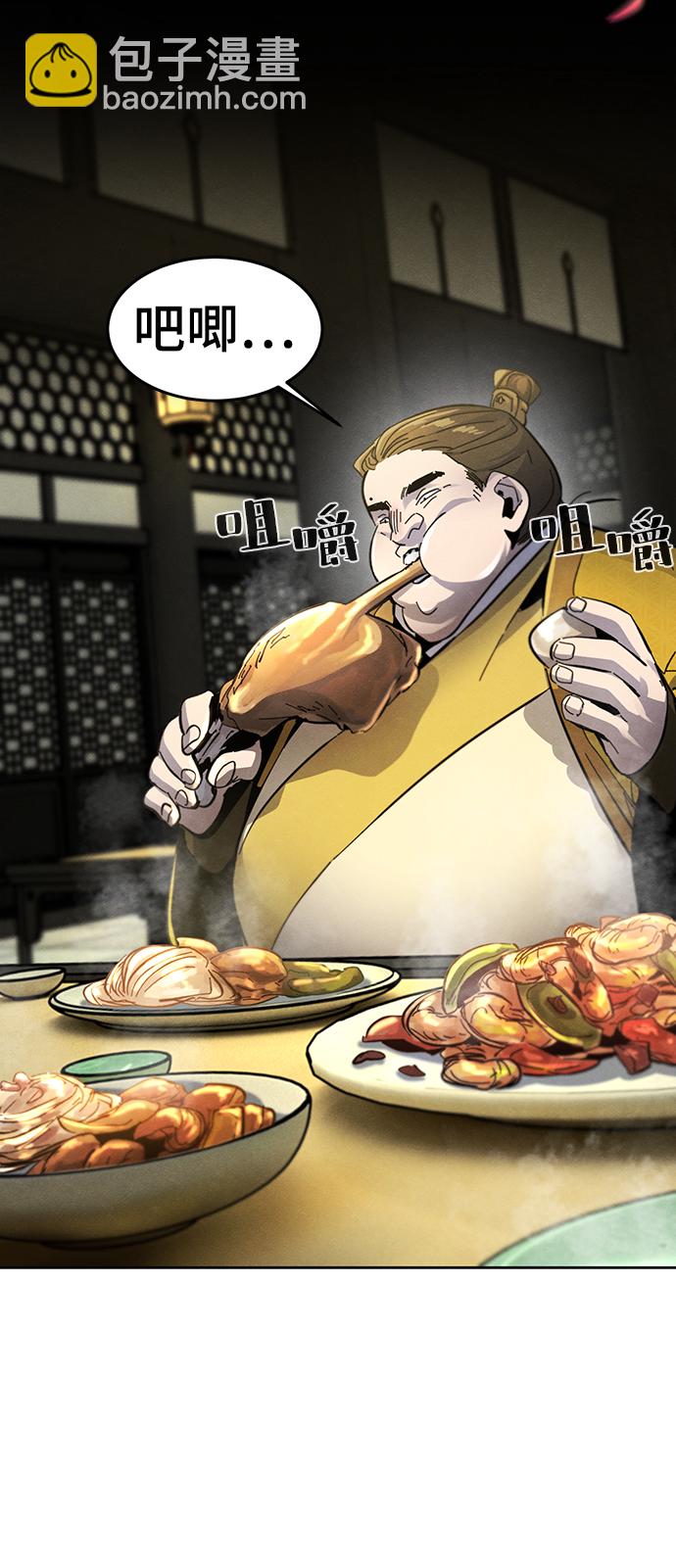 🍕狂魔重生 第45话 第3页