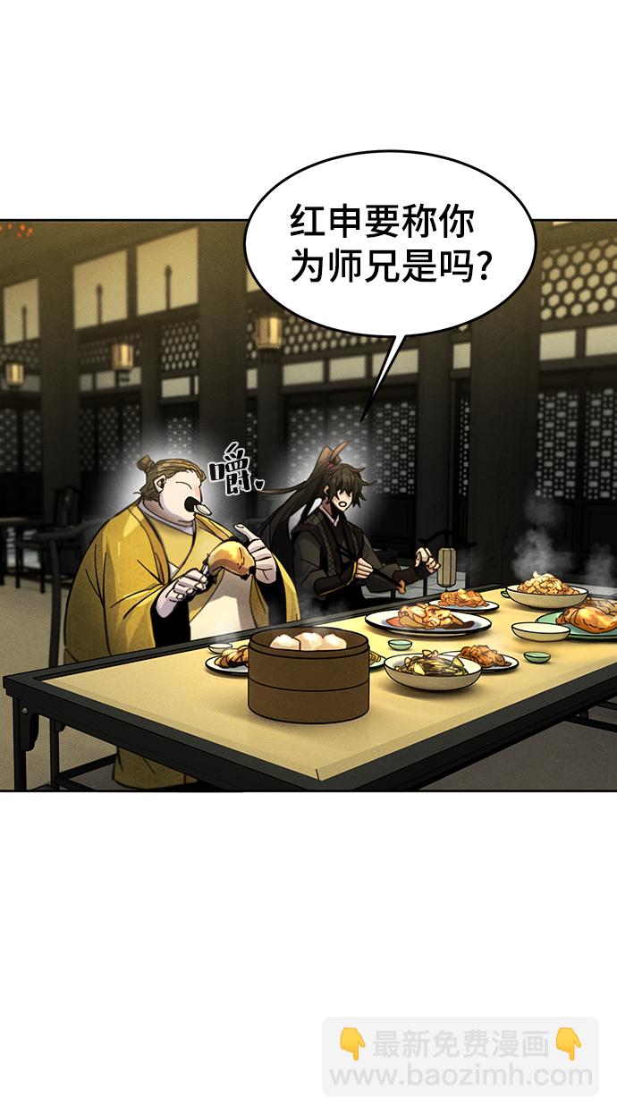 🍕狂魔重生 第45话 第4页