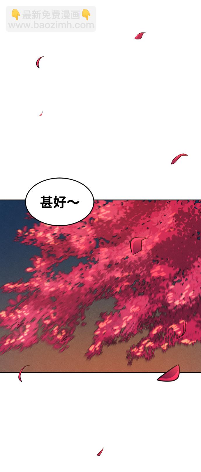 🍕狂魔重生 第45话 第40页