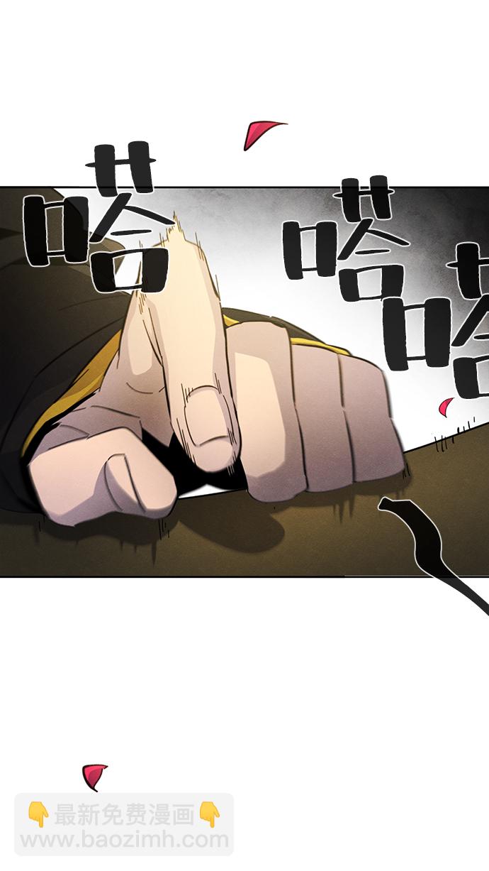 🍕狂魔重生 第45话 第42页