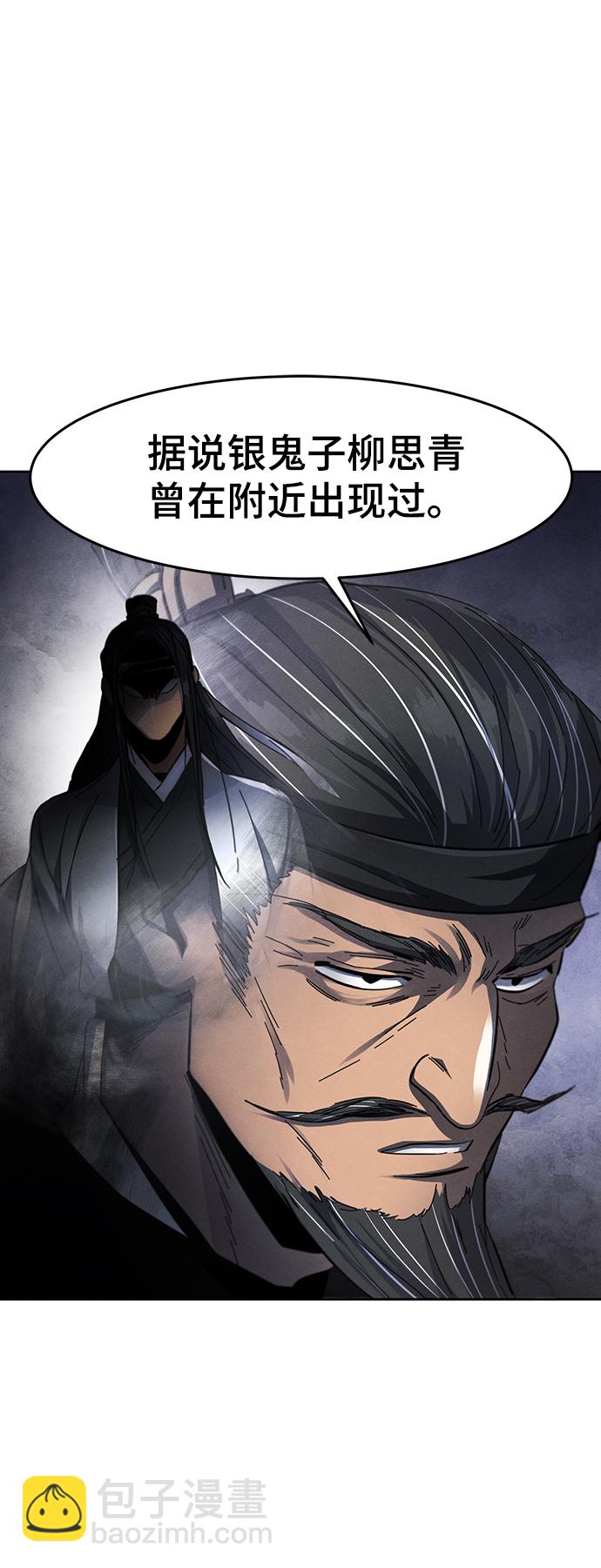 🍕狂魔重生 第45话 第50页