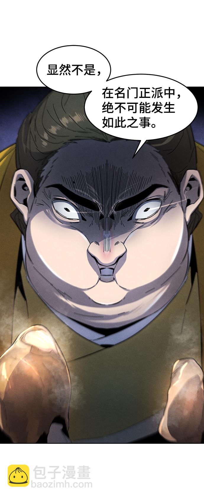 🍕狂魔重生 第45话 第7页