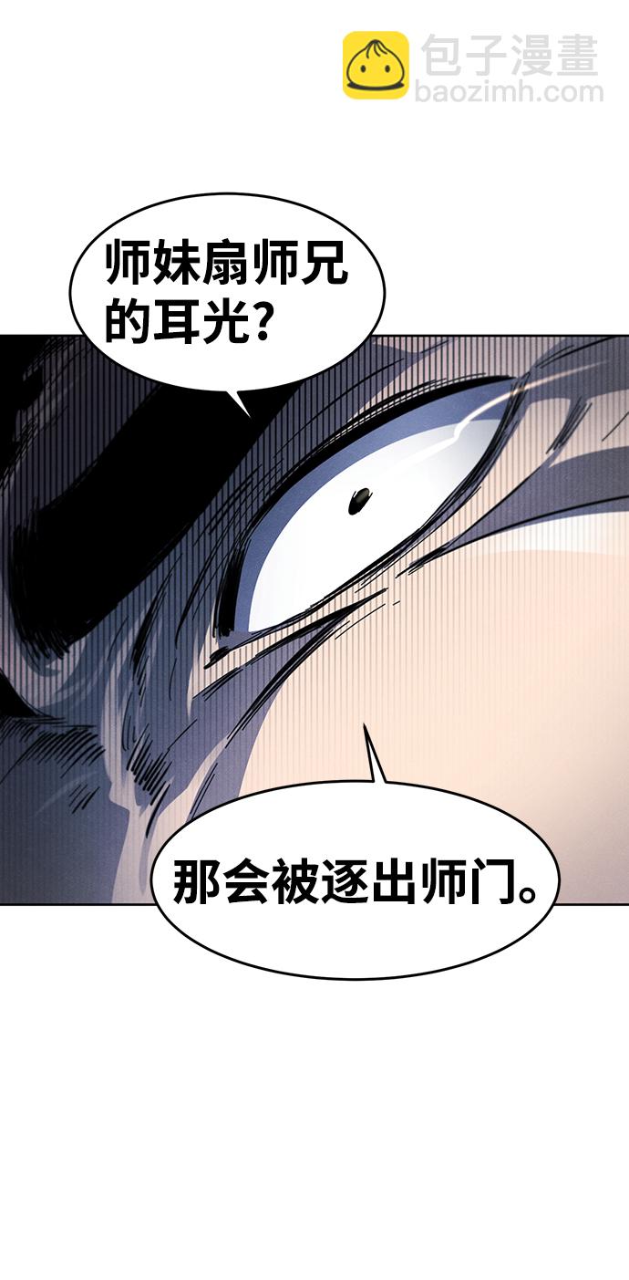 🍕狂魔重生 第45话 第8页