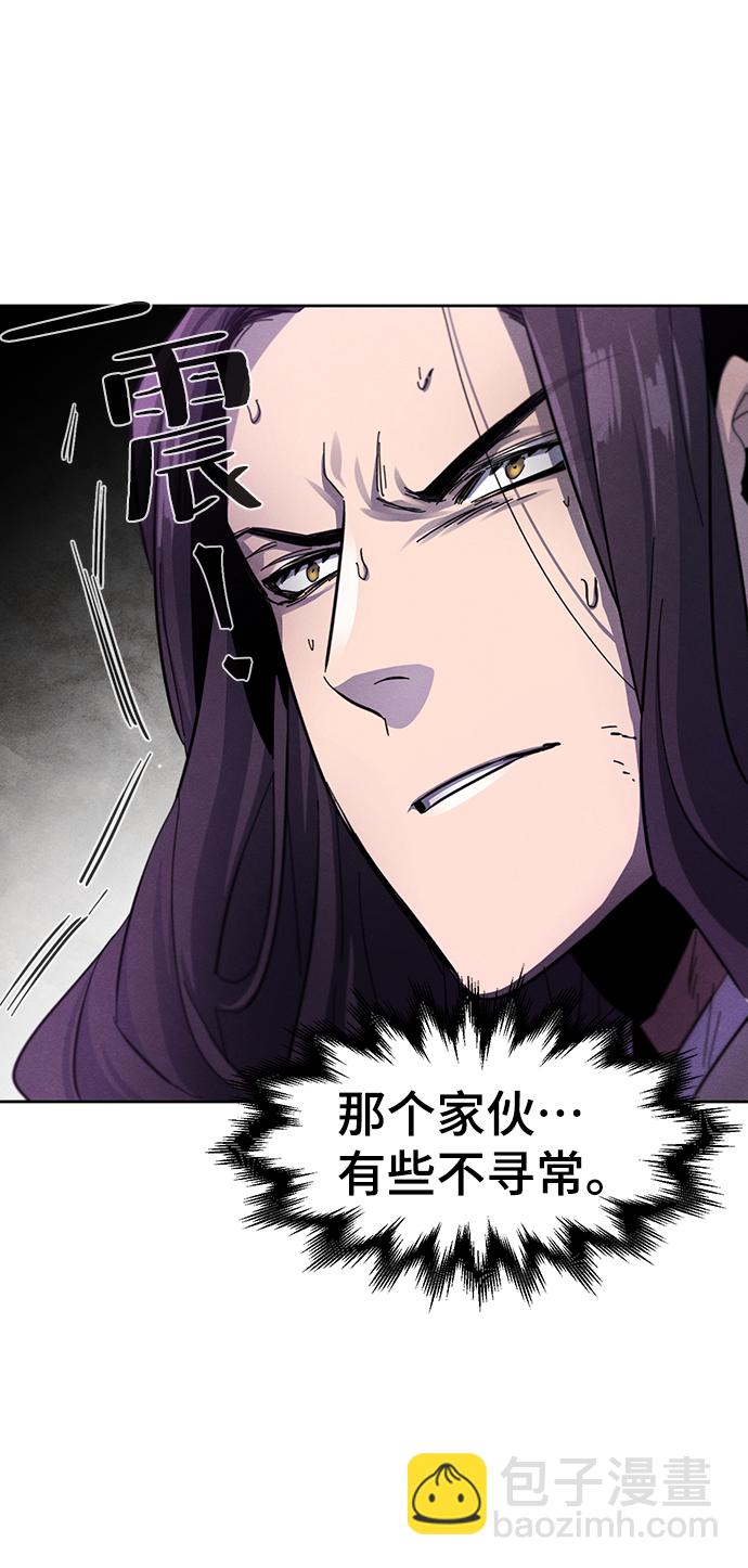 🍕狂魔重生 第47话 第11页