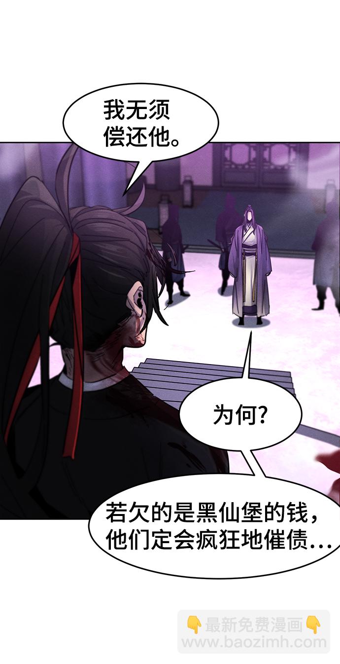 🍕狂魔重生 第47话 第18页