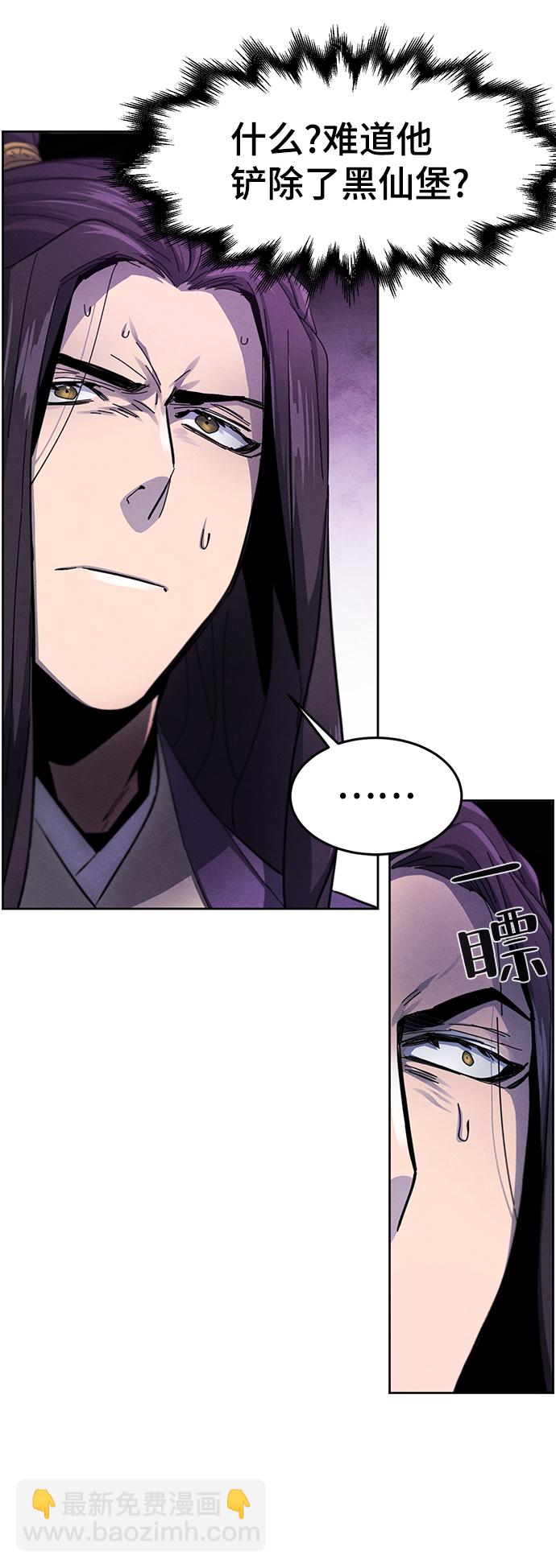 🍕狂魔重生 第47话 第20页