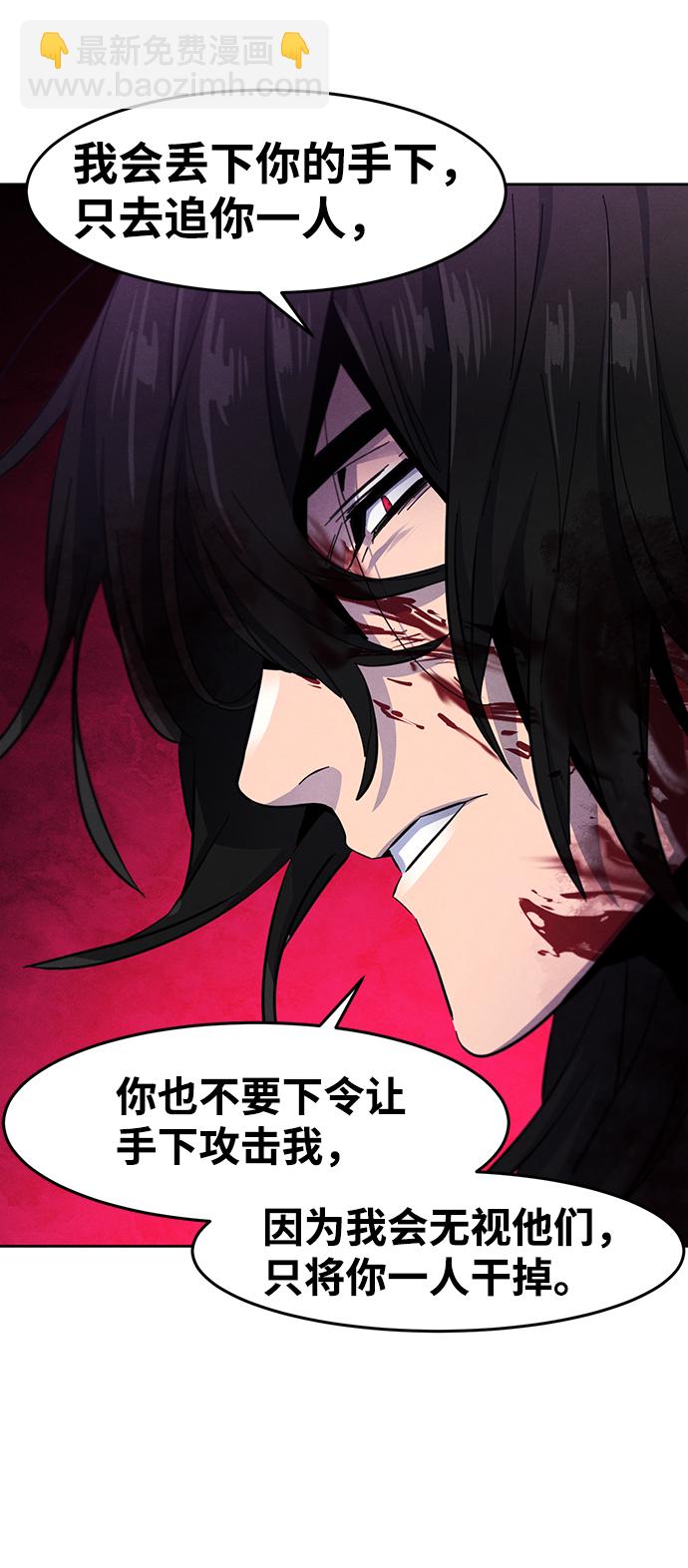 🍕狂魔重生 第47话 第23页