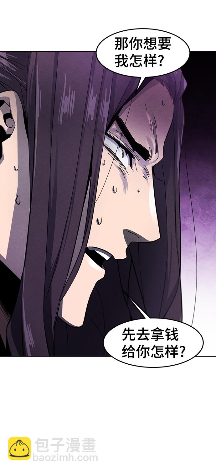 🍕狂魔重生 第47话 第24页