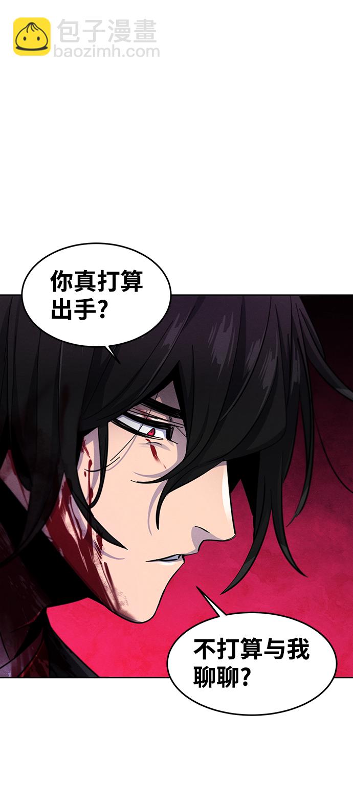 🍕狂魔重生 第47话 第31页