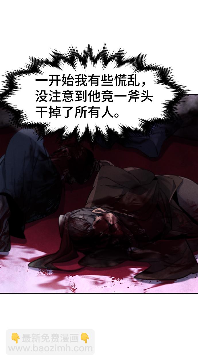 🍕狂魔重生 第47话 第33页