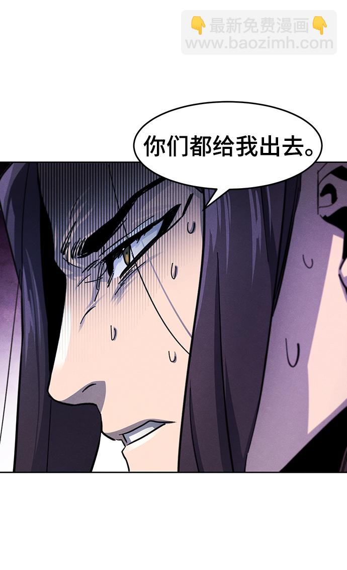 🍕狂魔重生 第47话 第34页
