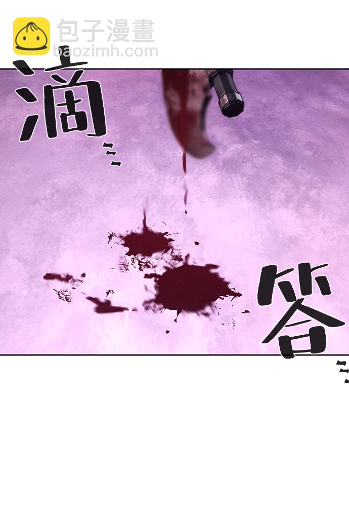 🍕狂魔重生 第47话 第4页